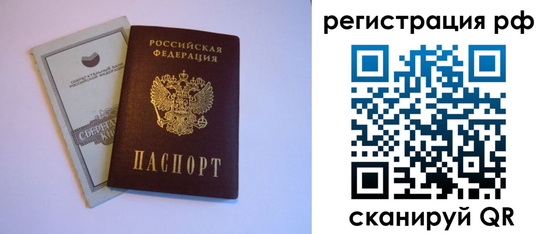 временная регистрация купить в Калачинске
