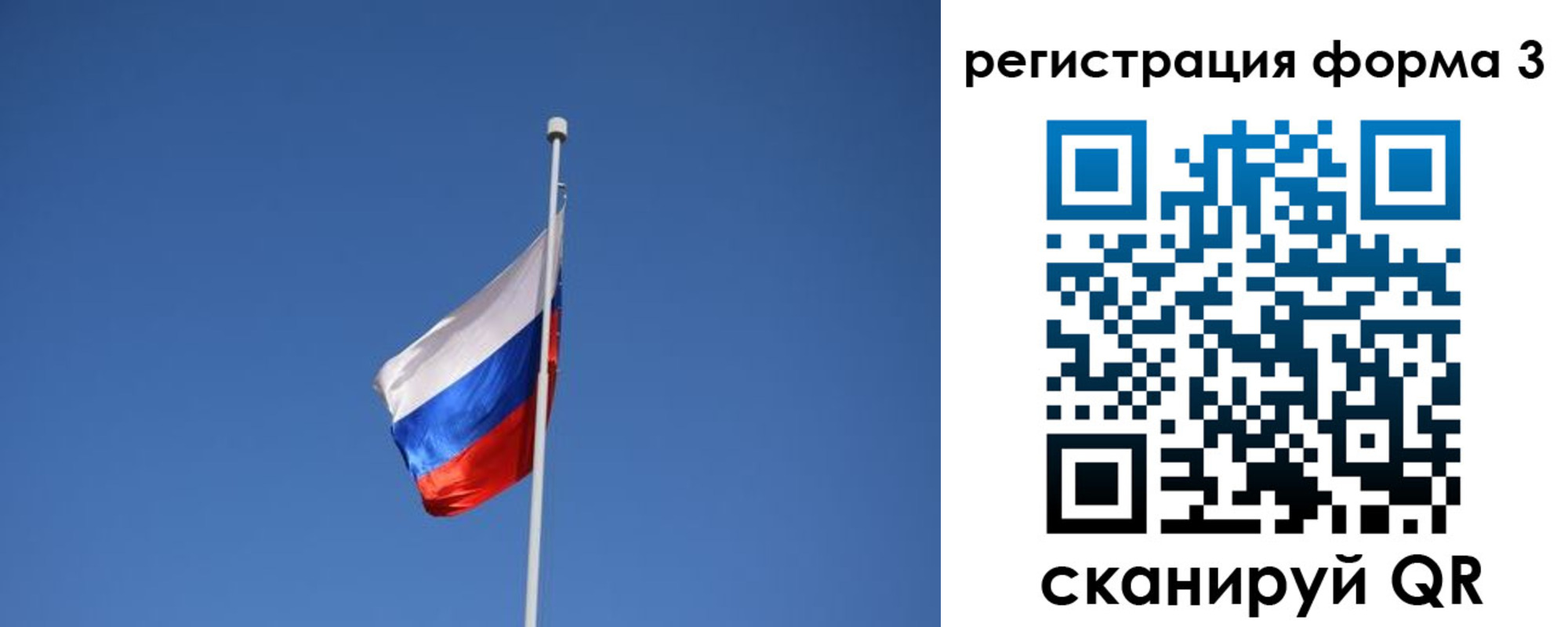 регистрация для школы в Калачинске