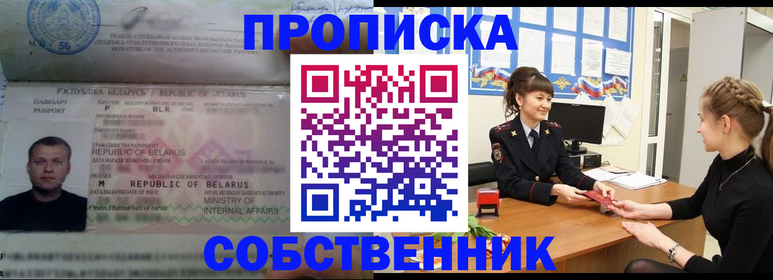 прописка для кредита в Калачинске