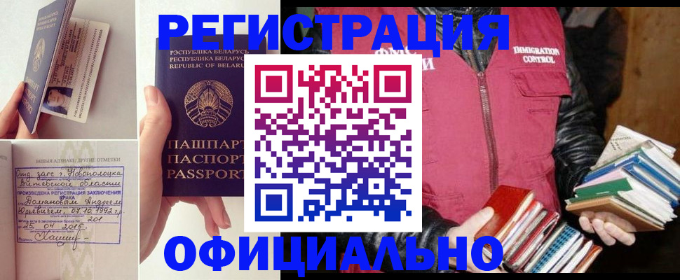 регистрация в Калачинске