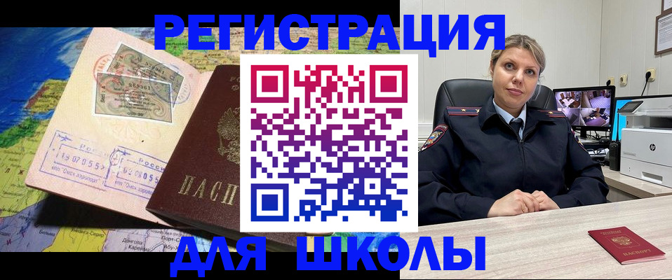 прописка от собственника в Калачинске