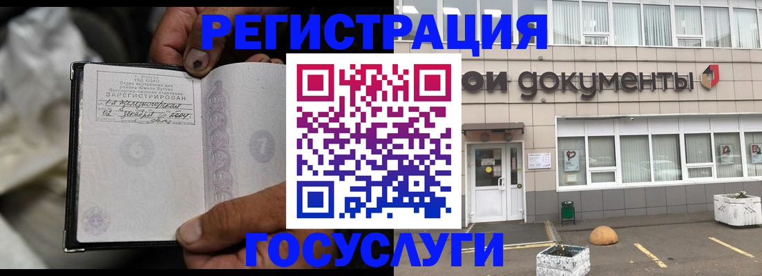 где прописаться в Калачинске