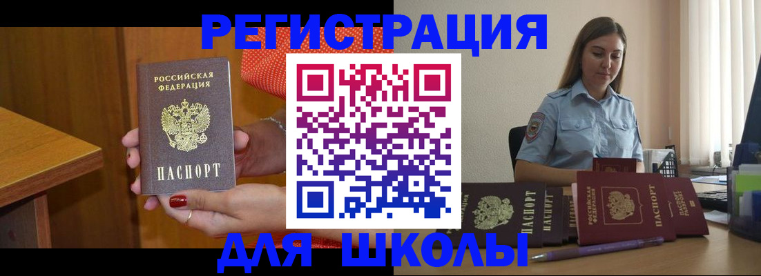 временная регистрация адрес в Калачинске