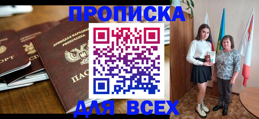 временная регистрация в Калачинске