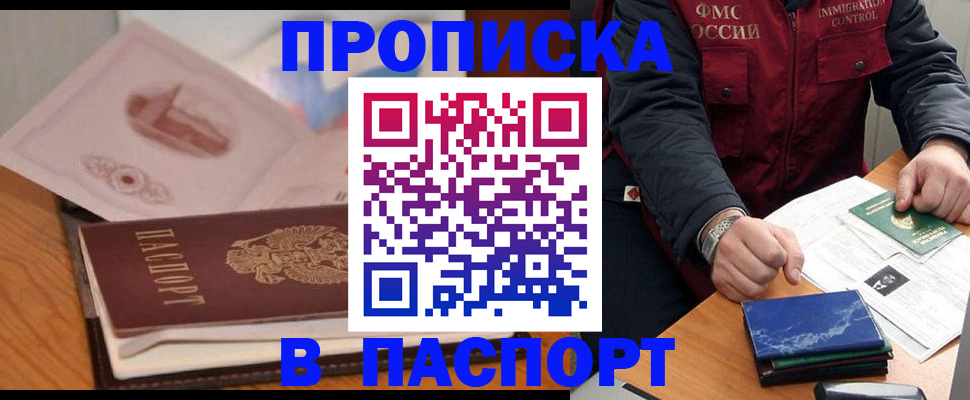 временная регистрация адрес в Калачинске