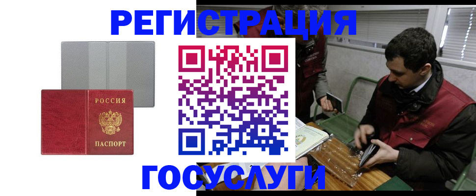 временная регистрация надежно в Калачинске
