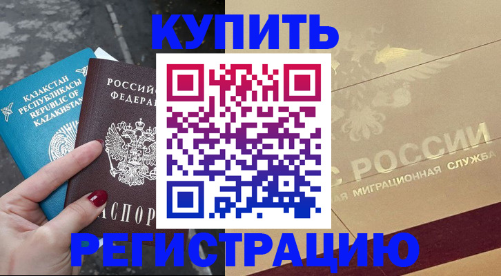 временная регистрация госуслуги в Калачинске