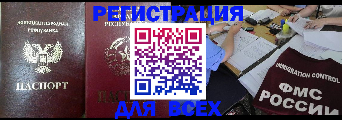 временная регистрация недорого в Калачинске