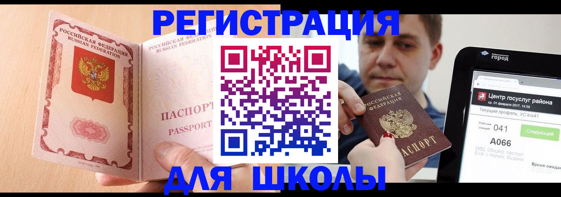 прописка регистрация в Калачинске